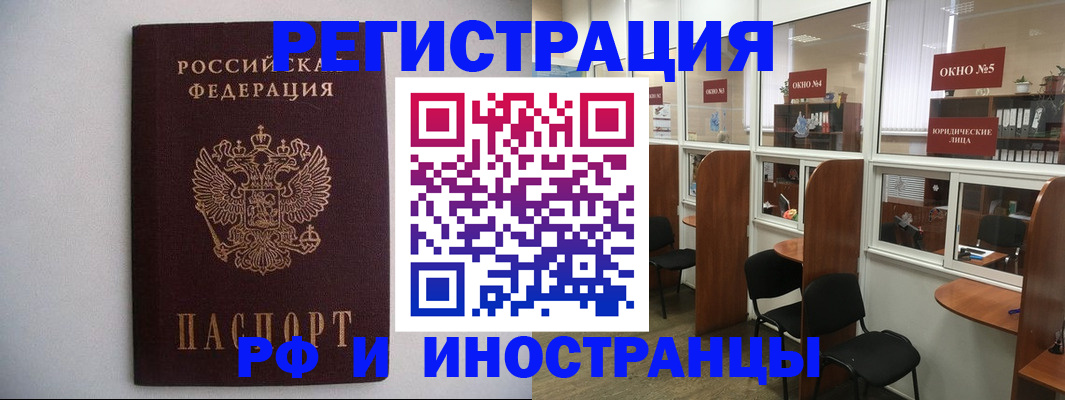 прописка от собственника в Курганинске
