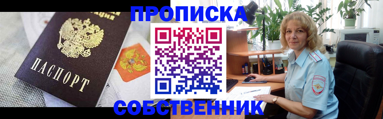 прописка иностранных граждан в Курганинске