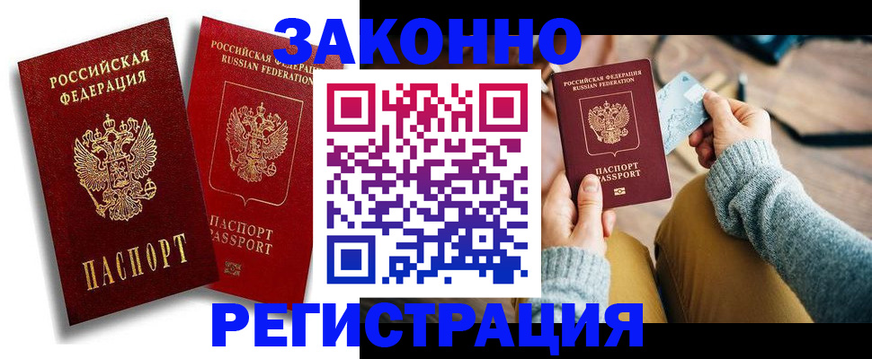 прописка поиск в Курганинске