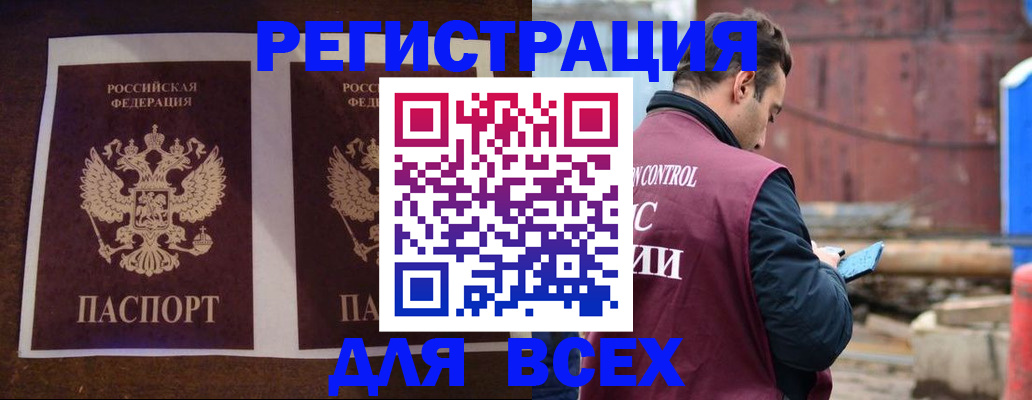 регистрация для школы в Курганинске